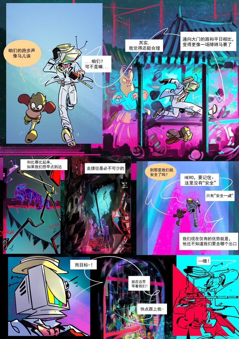 仇恨的伤疤课文漫画,第15话3图