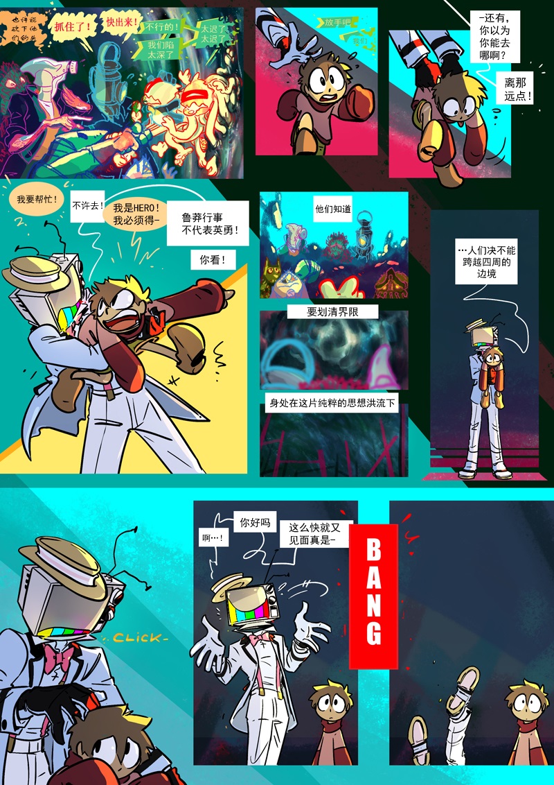 仇恨的伤疤课文漫画,第15话5图