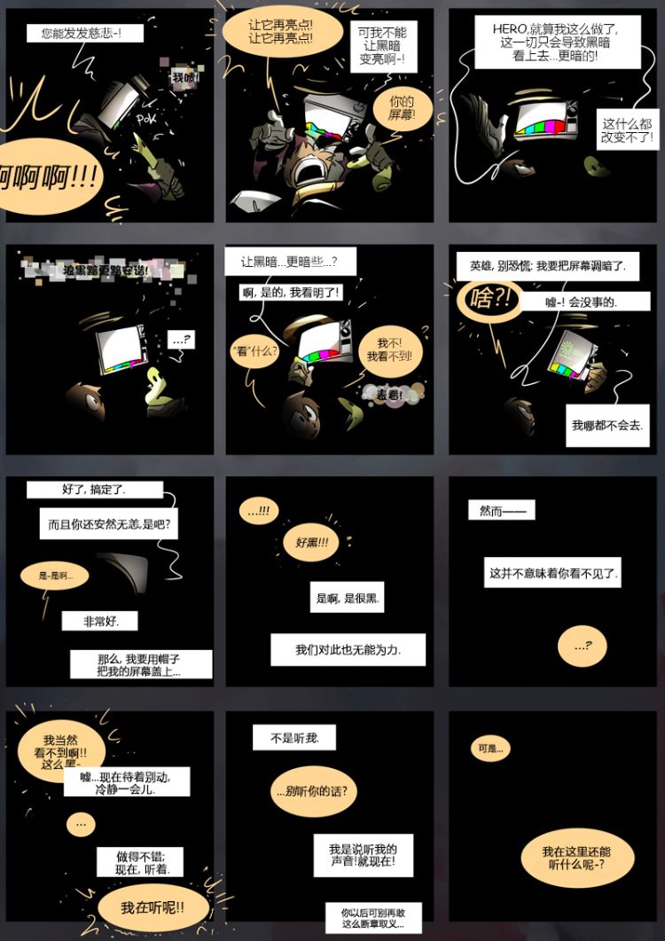 仇恨的微信名字漫画,第10话音色4图
