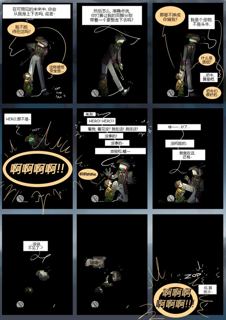 仇恨的微信名字漫画,第10话音色3图