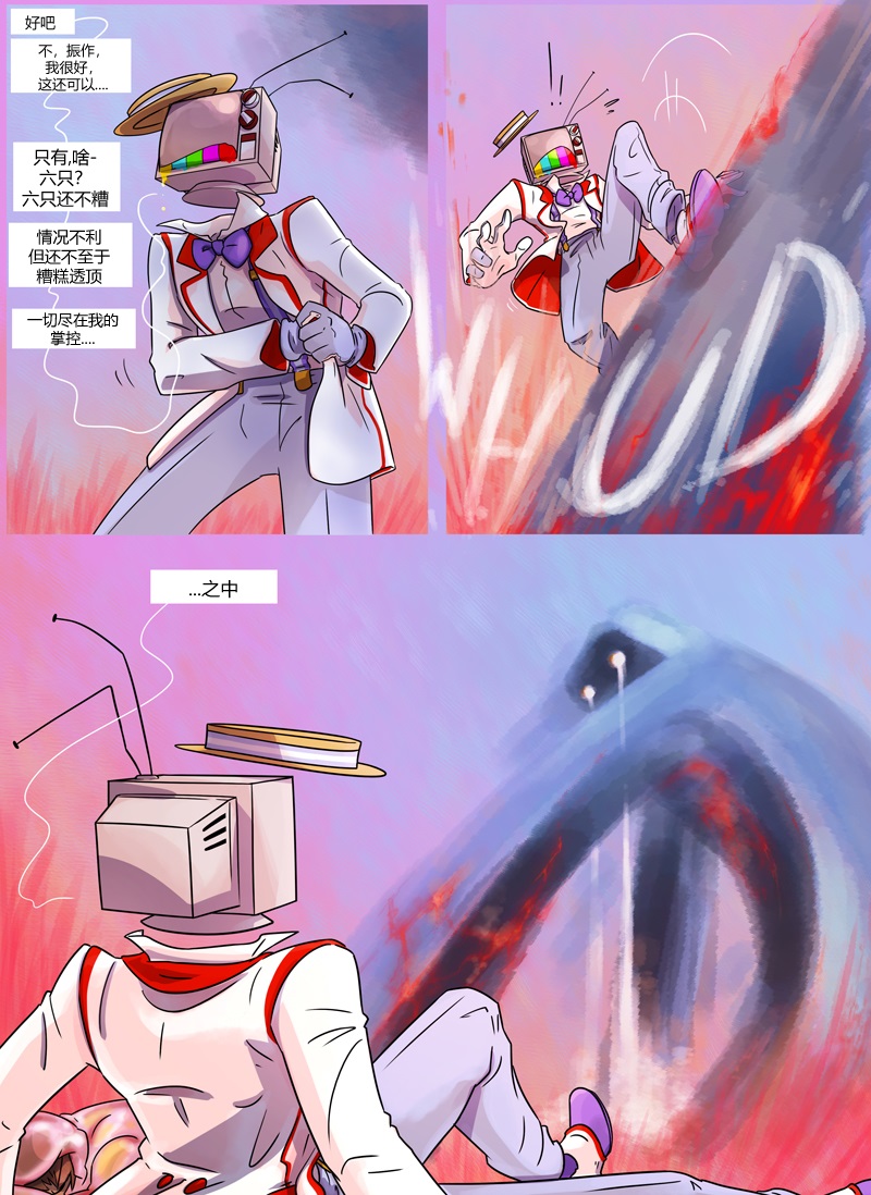 仇恨的英文怎么说漫画,第6话负极4图