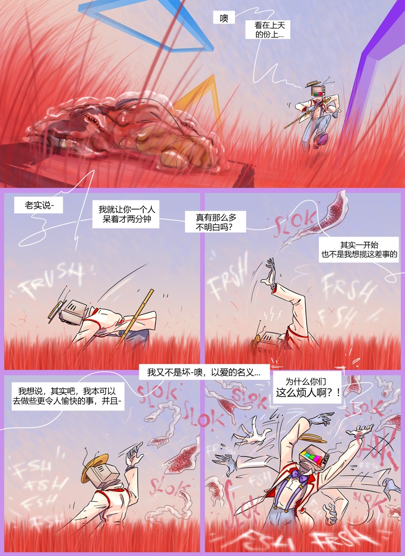 仇恨的英文怎么说漫画,第6话负极2图