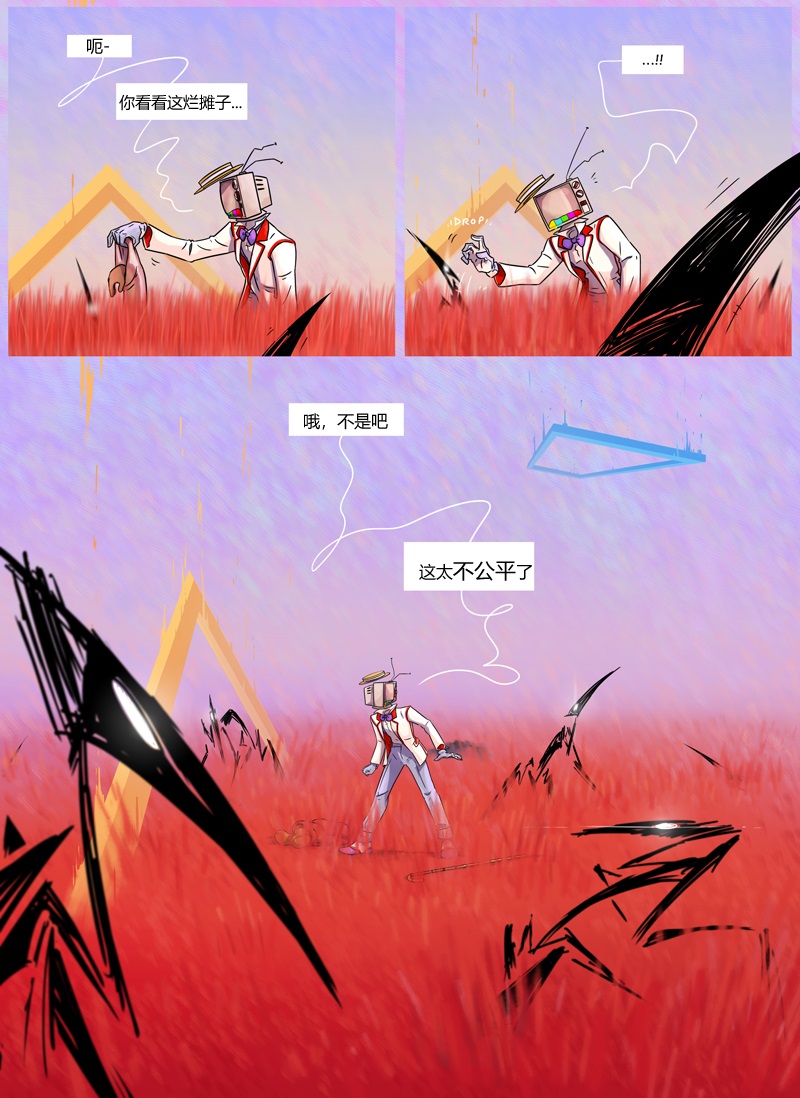 仇恨的英文怎么说漫画,第6话负极3图