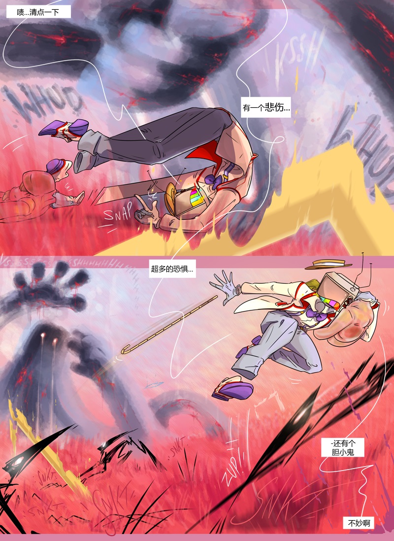 仇恨的英文怎么说漫画,第6话负极5图