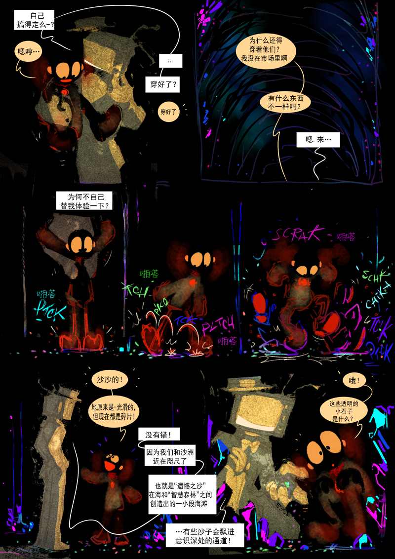 仇恨的意义漫画,第16话旧识(下)5图