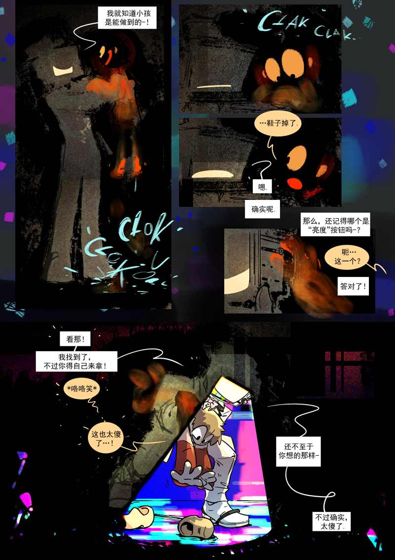 仇恨的意义漫画,第16话旧识(下)4图