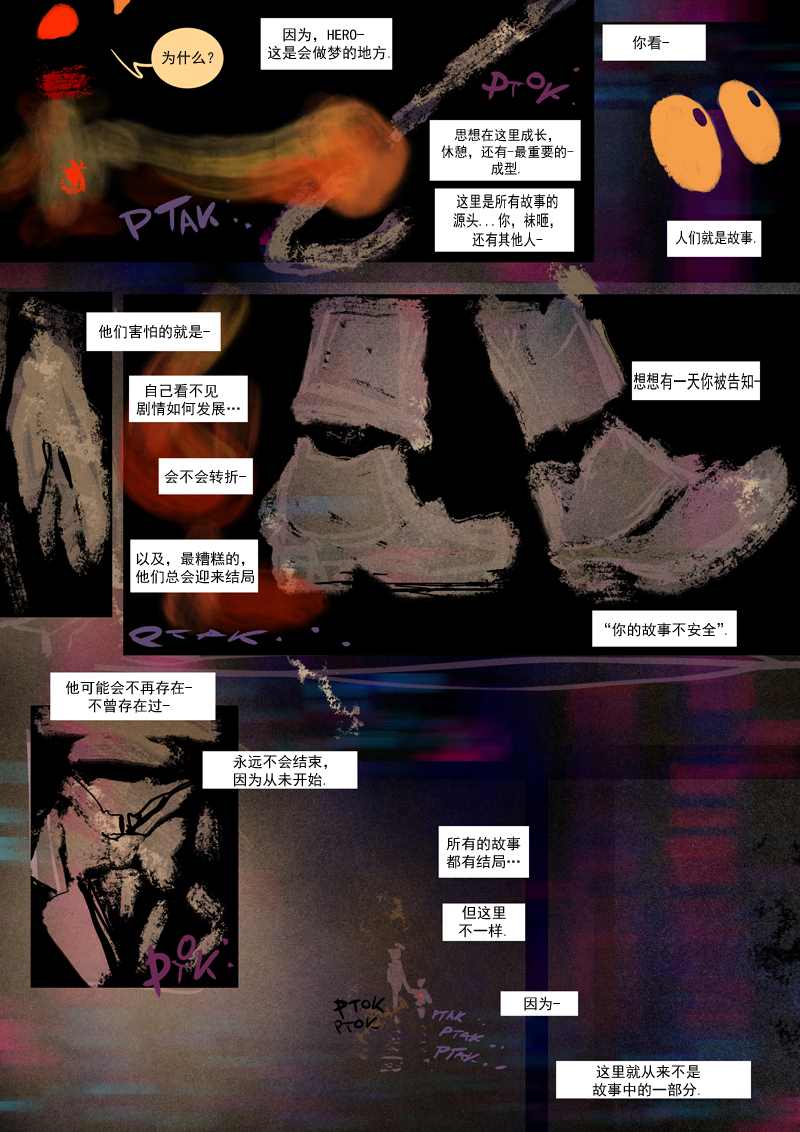 仇恨的意义漫画,第16话旧识(下)2图
