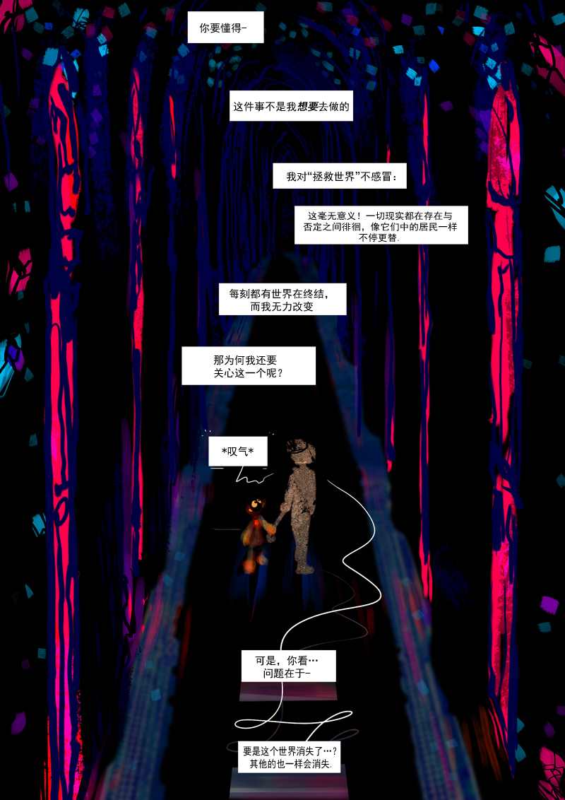 仇恨的意义漫画,第16话旧识(下)1图