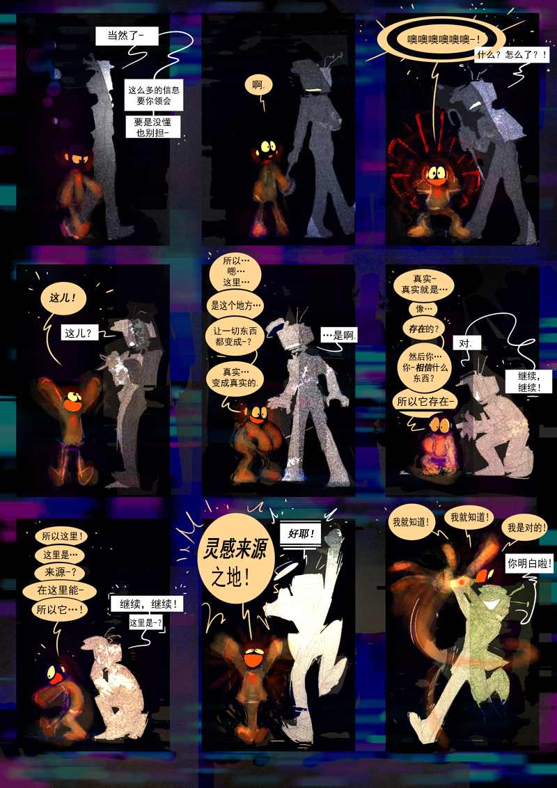 仇恨的意义漫画,第16话旧识(下)3图