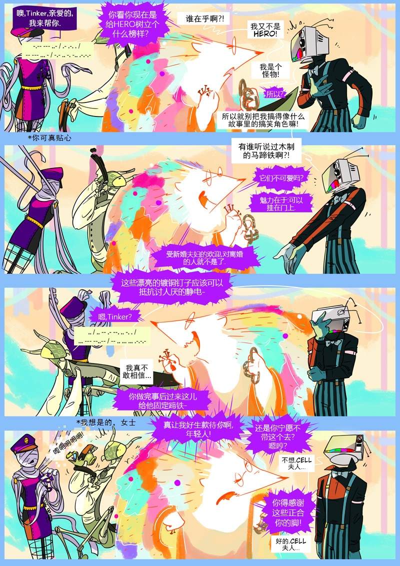 仇恨的伤疤课文漫画,第13话旅者2图