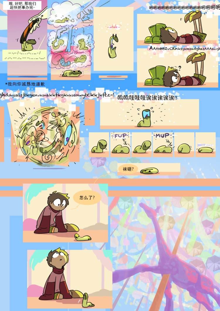 仇恨的伤疤课文漫画,第13话旅者3图