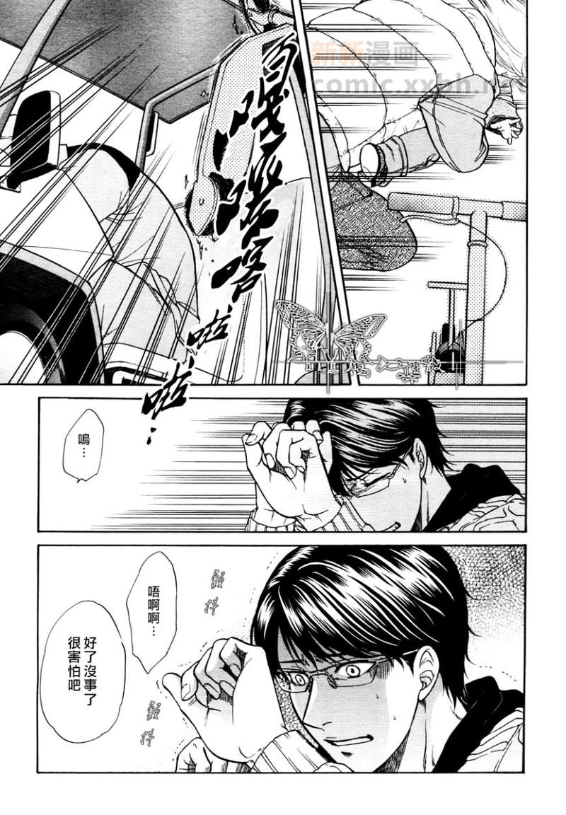 单亲爸爸英文缩写漫画,第5话3图