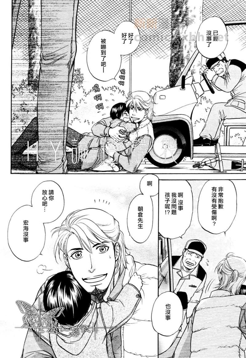 单亲爸爸英文缩写漫画,第5话4图