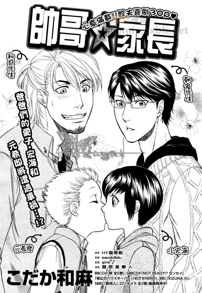 单亲爸爸英文缩写漫画,第5话1图