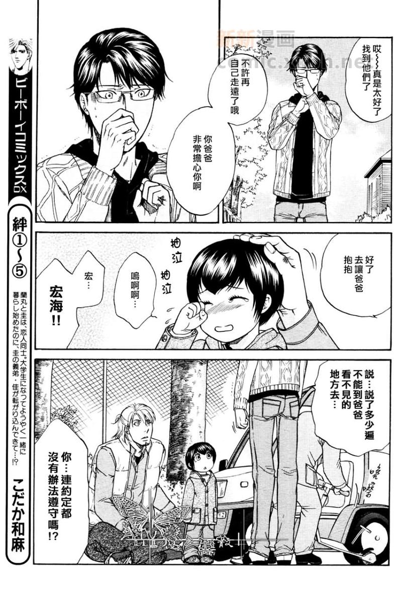 单亲爸爸英文缩写漫画,第5话5图