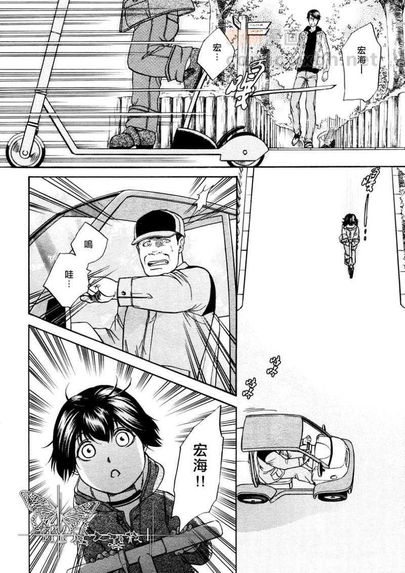 单亲爸爸英文缩写漫画,第5话2图