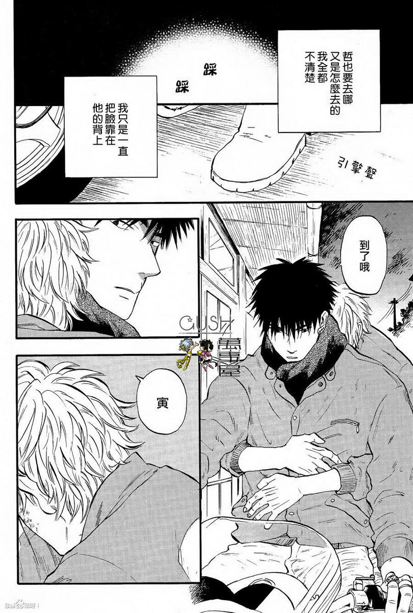 追忆之梦茶坊成都市漫画,第3话2图