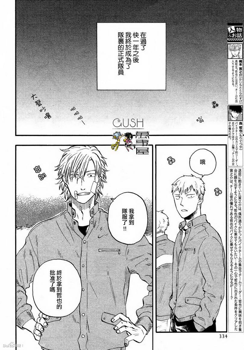 追忆之境所有boss漫画,第2话2图