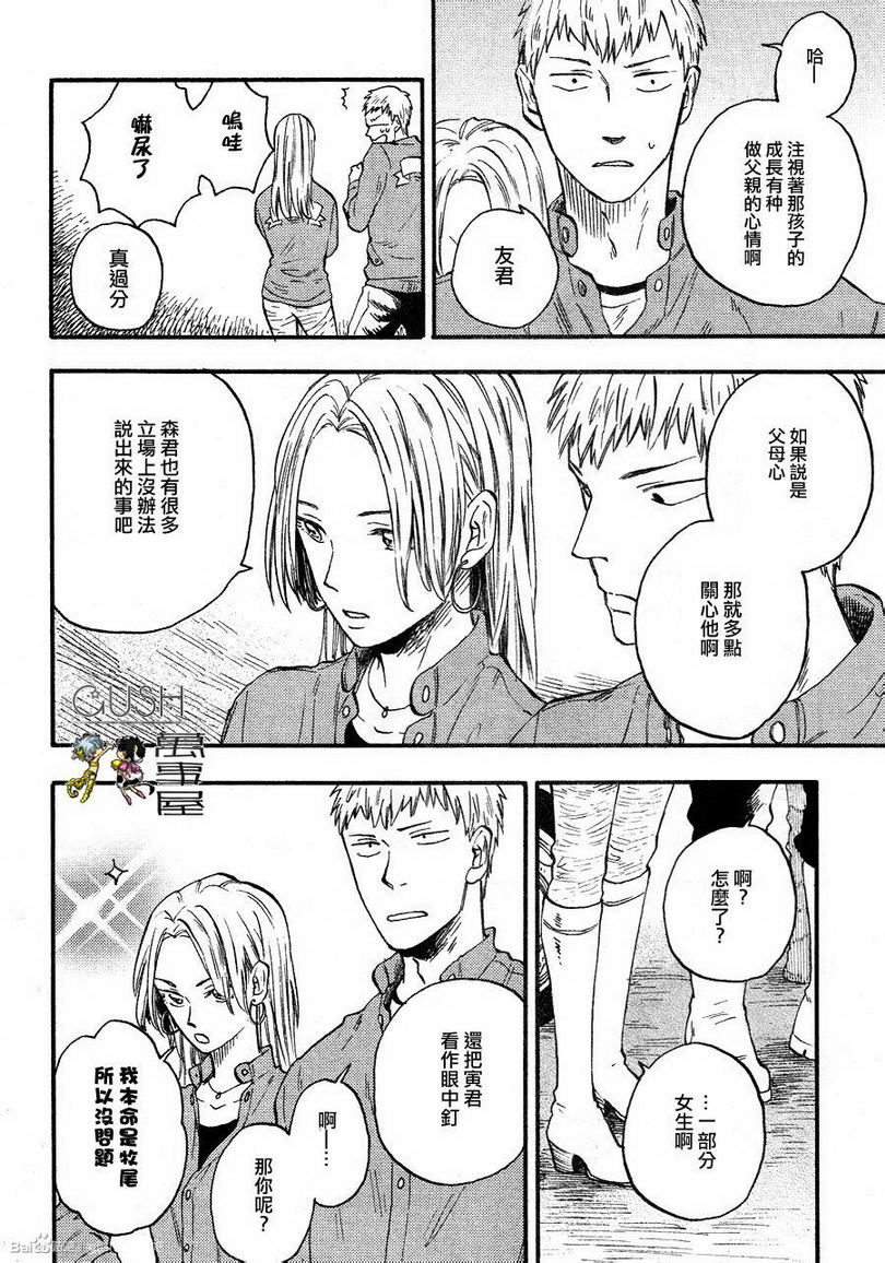 追忆之境所有boss漫画,第2话4图