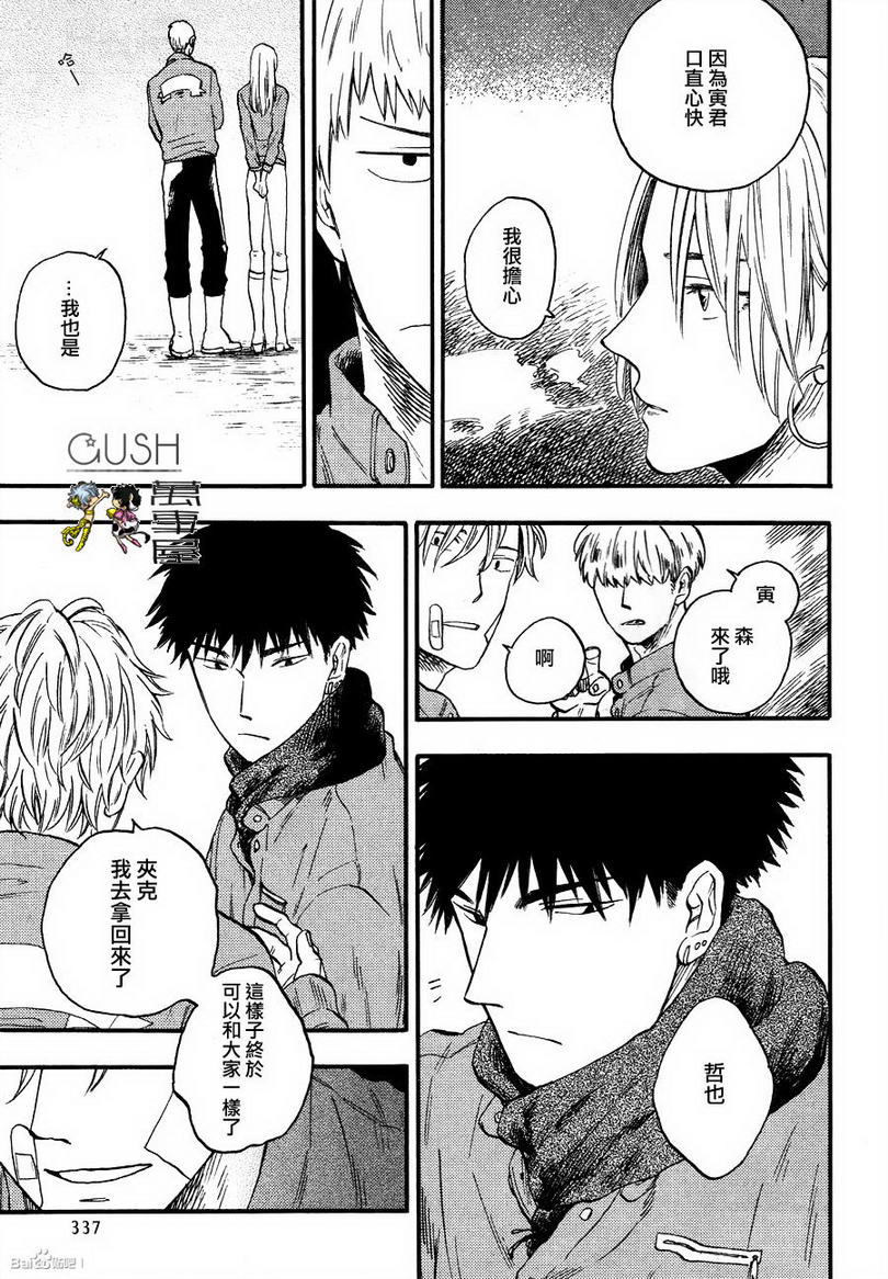 追忆之境所有boss漫画,第2话5图