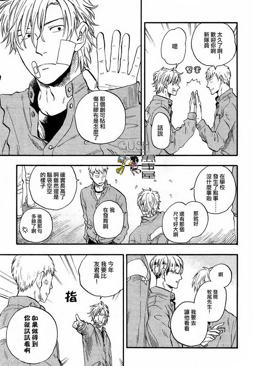 追忆之境所有boss漫画,第2话3图