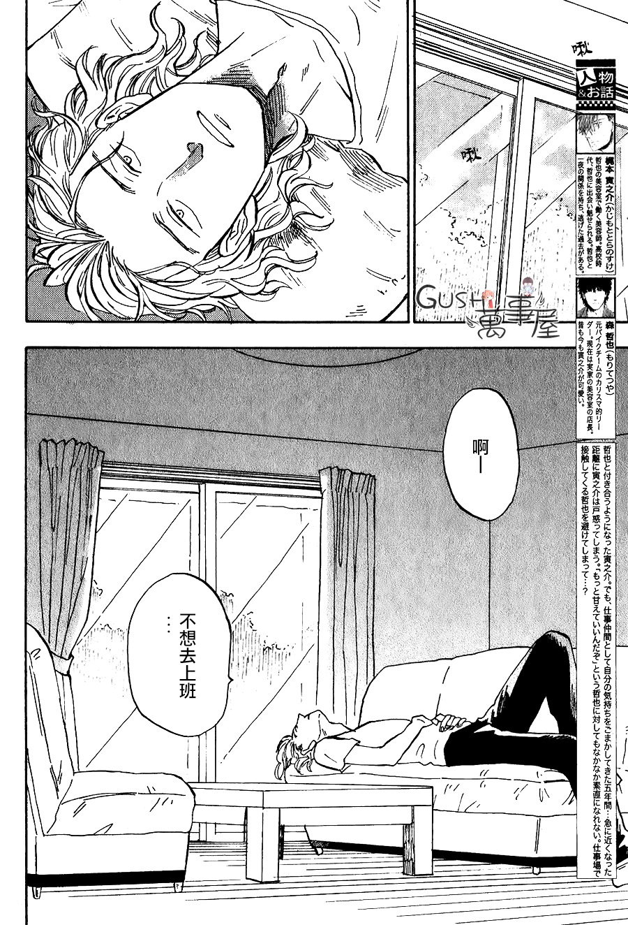追忆之风隐藏英雄密码漫画,新篇021图