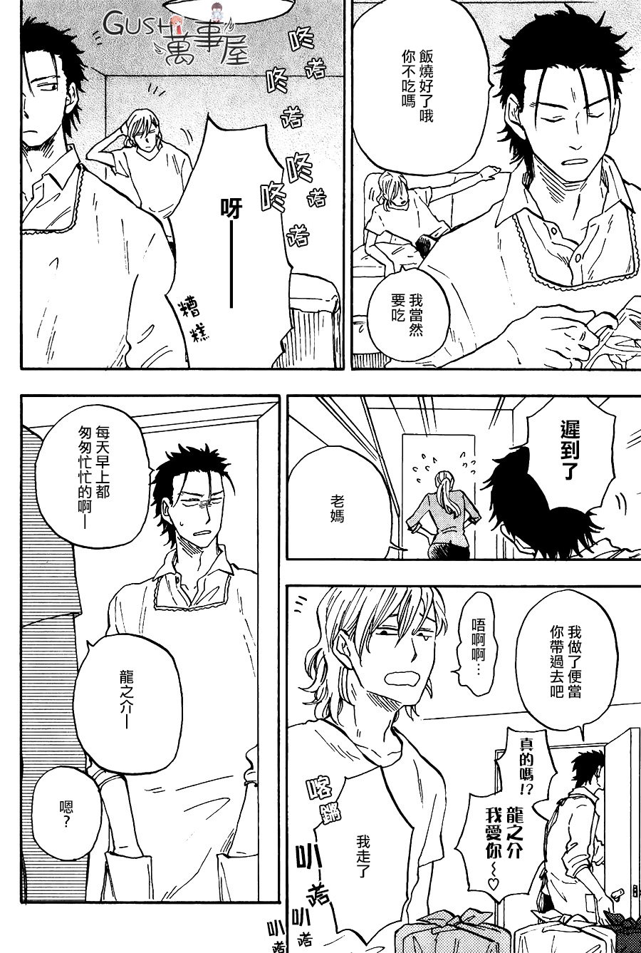追忆之风隐藏英雄密码漫画,新篇023图