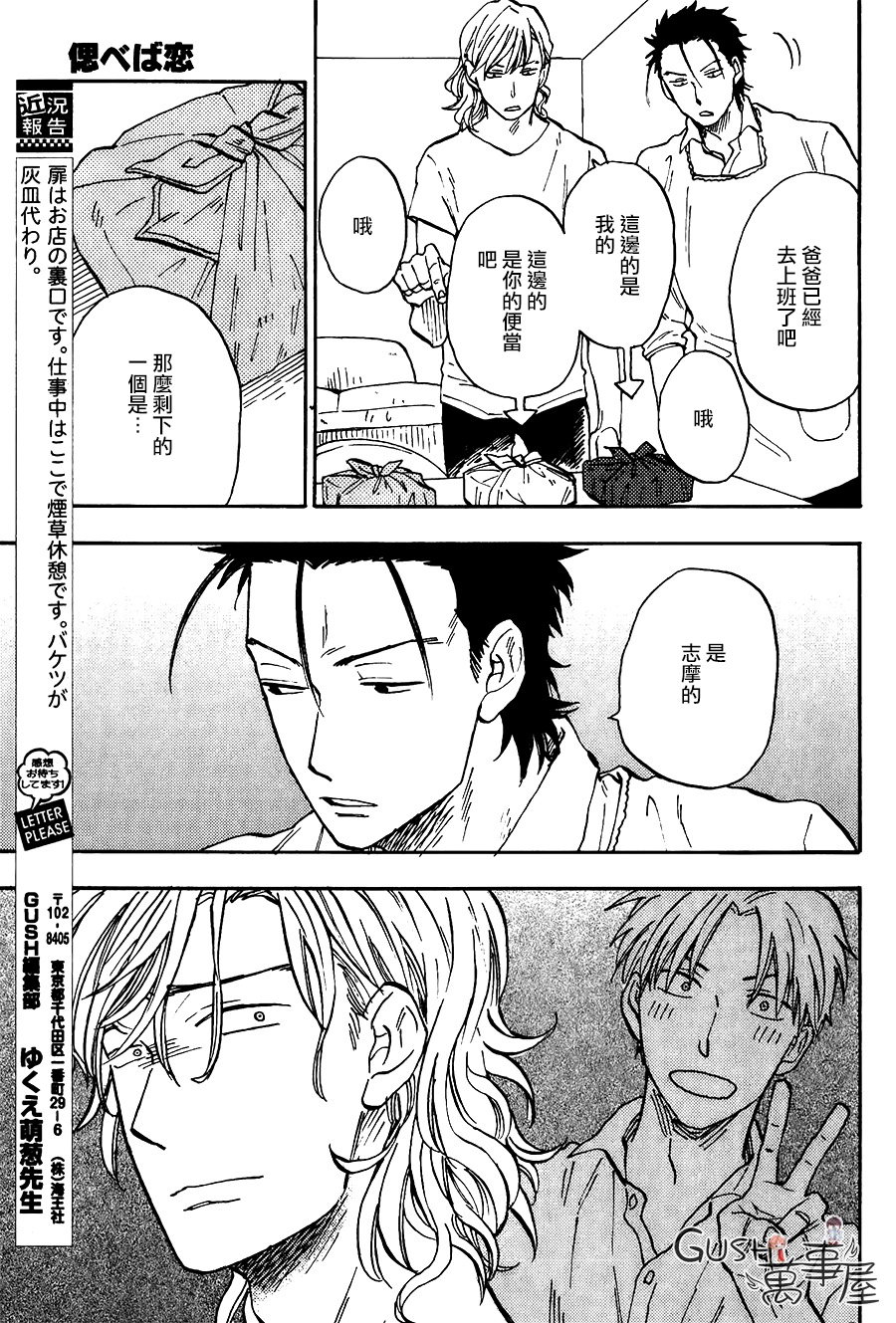 追忆之风隐藏英雄密码漫画,新篇024图