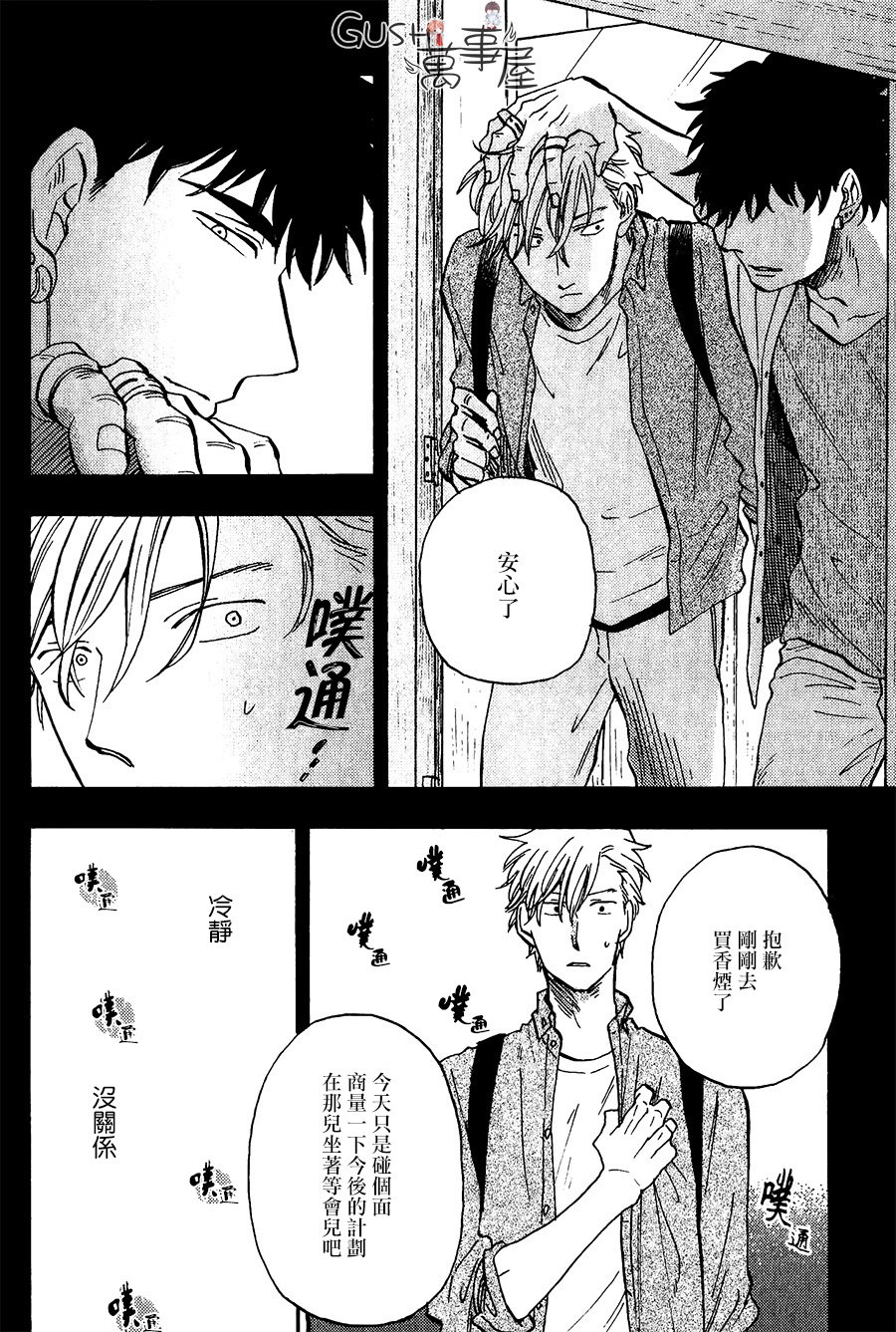 追忆之梦茶坊成都市漫画,新篇013图