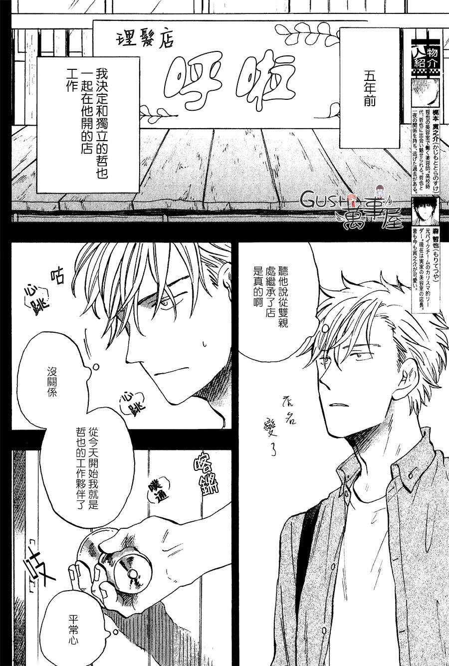追忆之梦茶坊成都市漫画,新篇011图