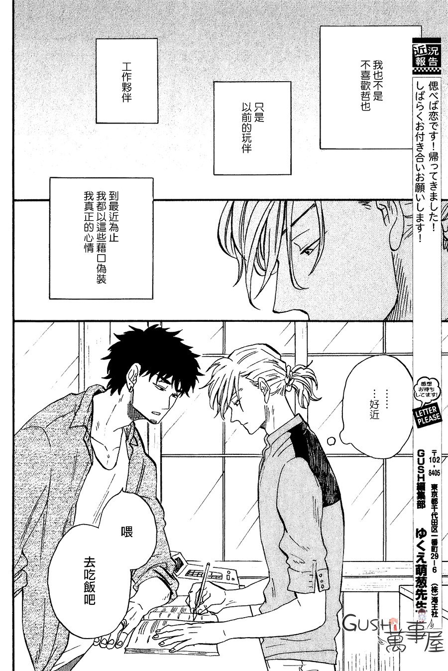 追忆之梦茶坊成都市漫画,新篇015图