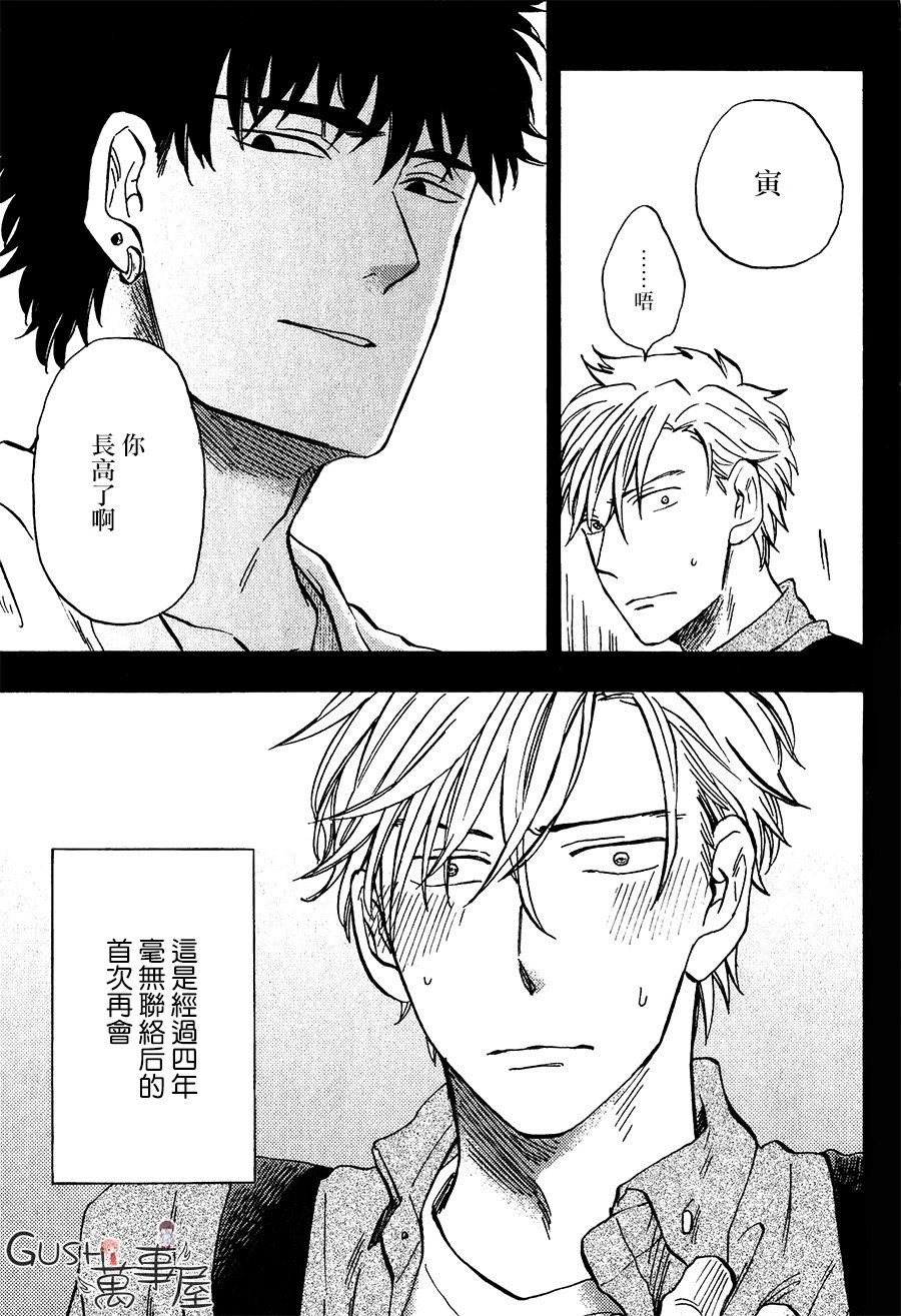 追忆之梦茶坊成都市漫画,新篇014图
