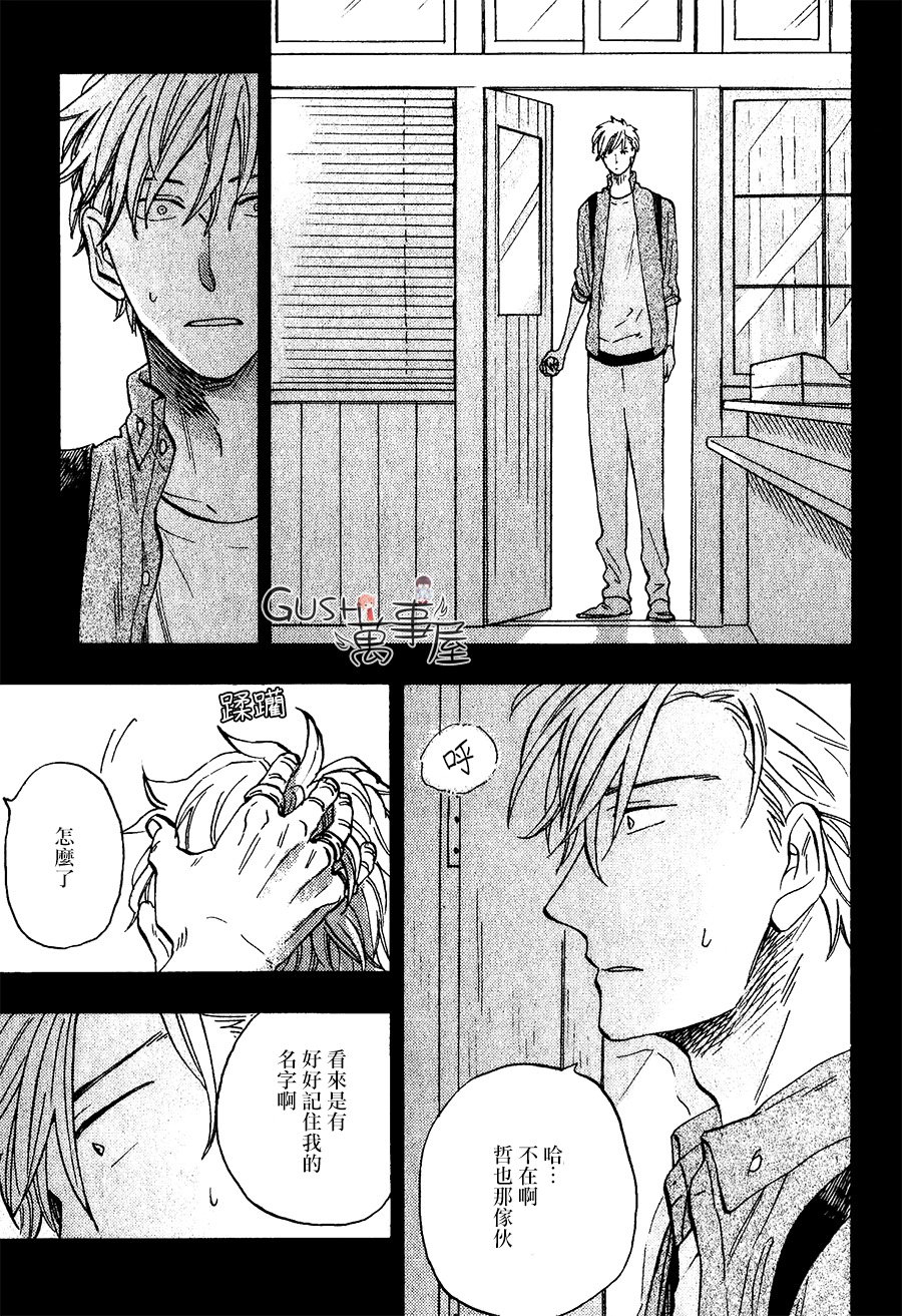 追忆之梦茶坊成都市漫画,新篇012图