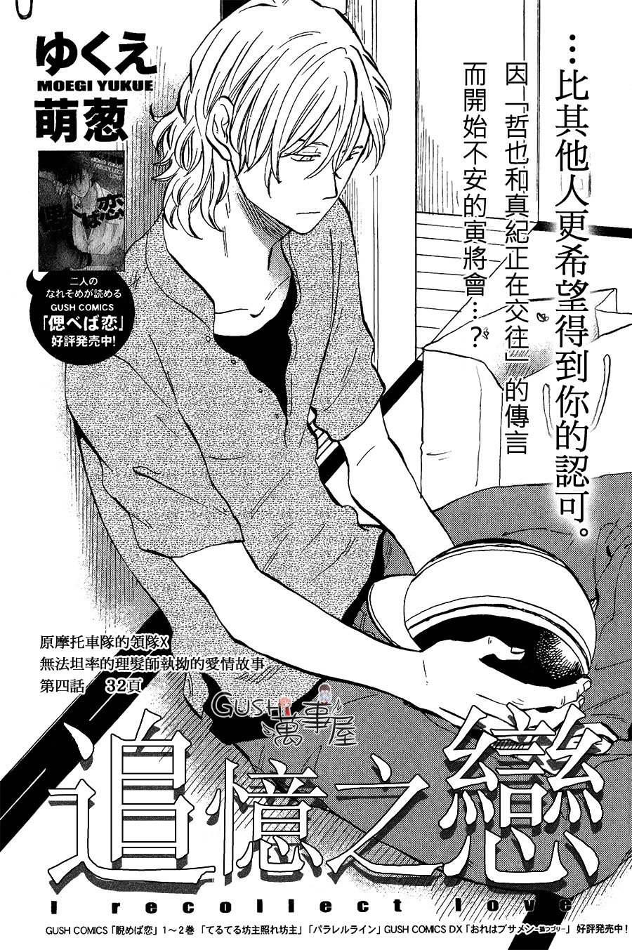追忆之境在哪玩漫画,新篇041图
