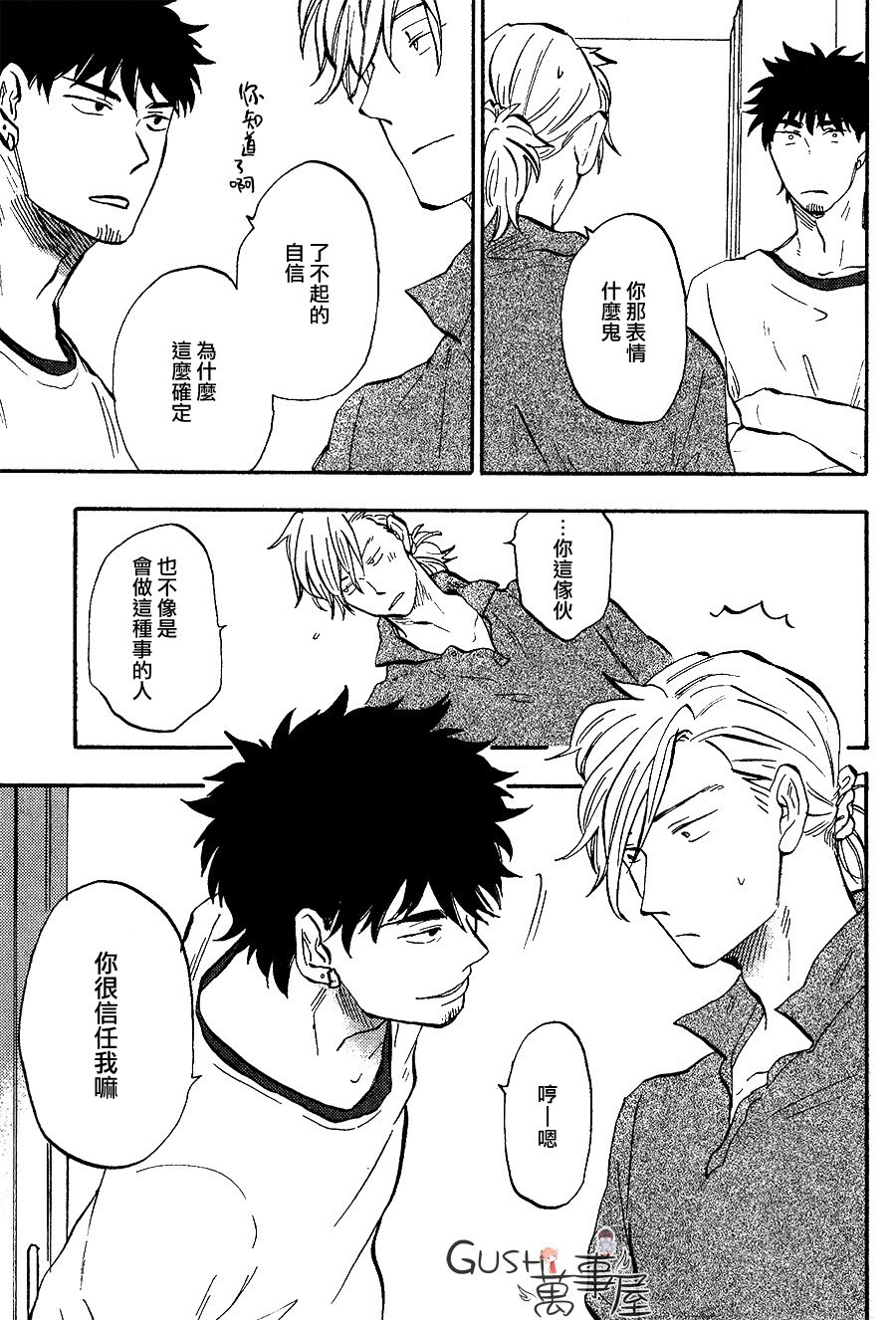 追忆之境在哪玩漫画,新篇045图