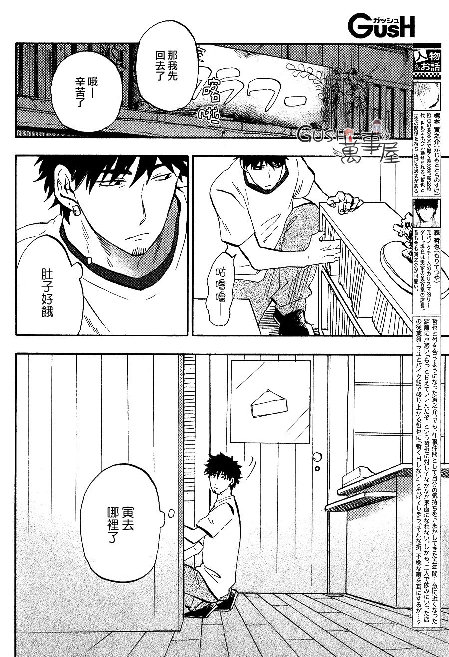 追忆之境在哪玩漫画,新篇042图