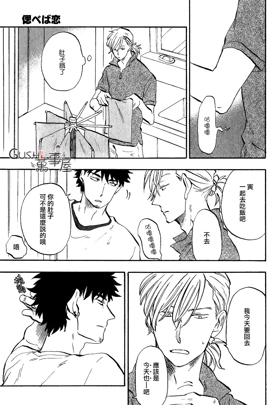 追忆之境在哪玩漫画,新篇043图