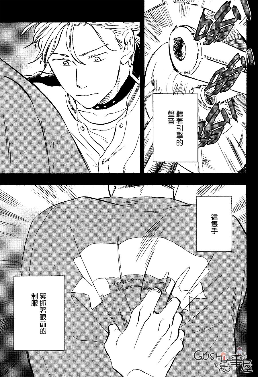 追忆之注连适合什么角色漫画,新篇054图
