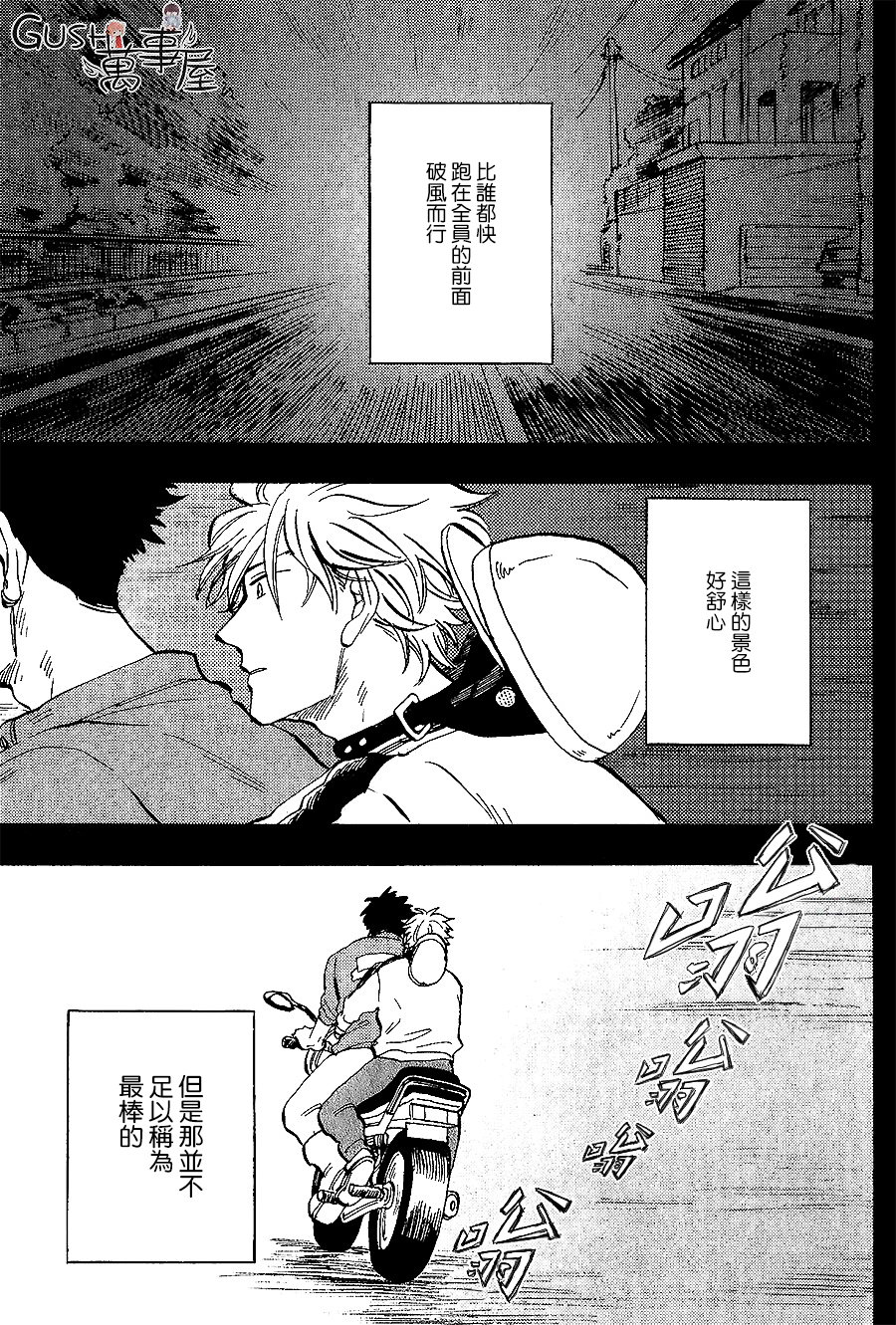 追忆之注连适合什么角色漫画,新篇052图