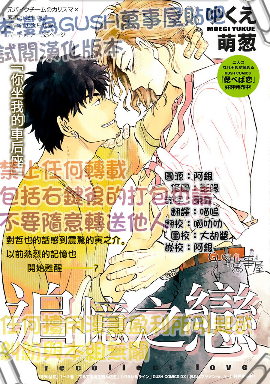 追忆之注连适合什么角色漫画,新篇051图