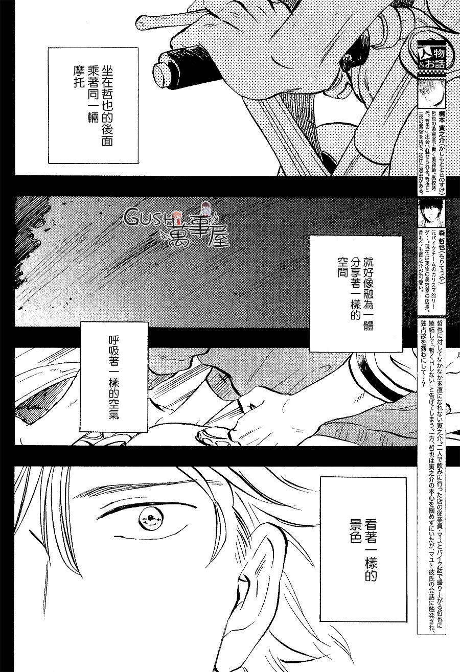 追忆之注连适合什么角色漫画,新篇053图