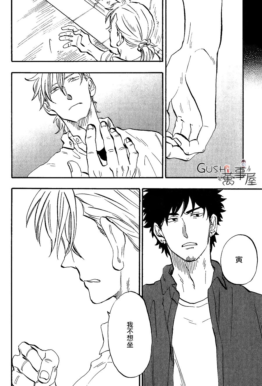 追忆之注连适合什么角色漫画,新篇055图