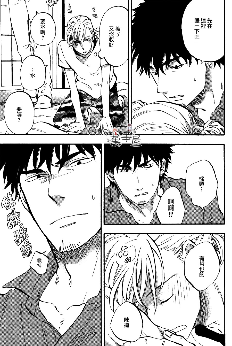 追忆之境全流程攻略漫画,新篇032图