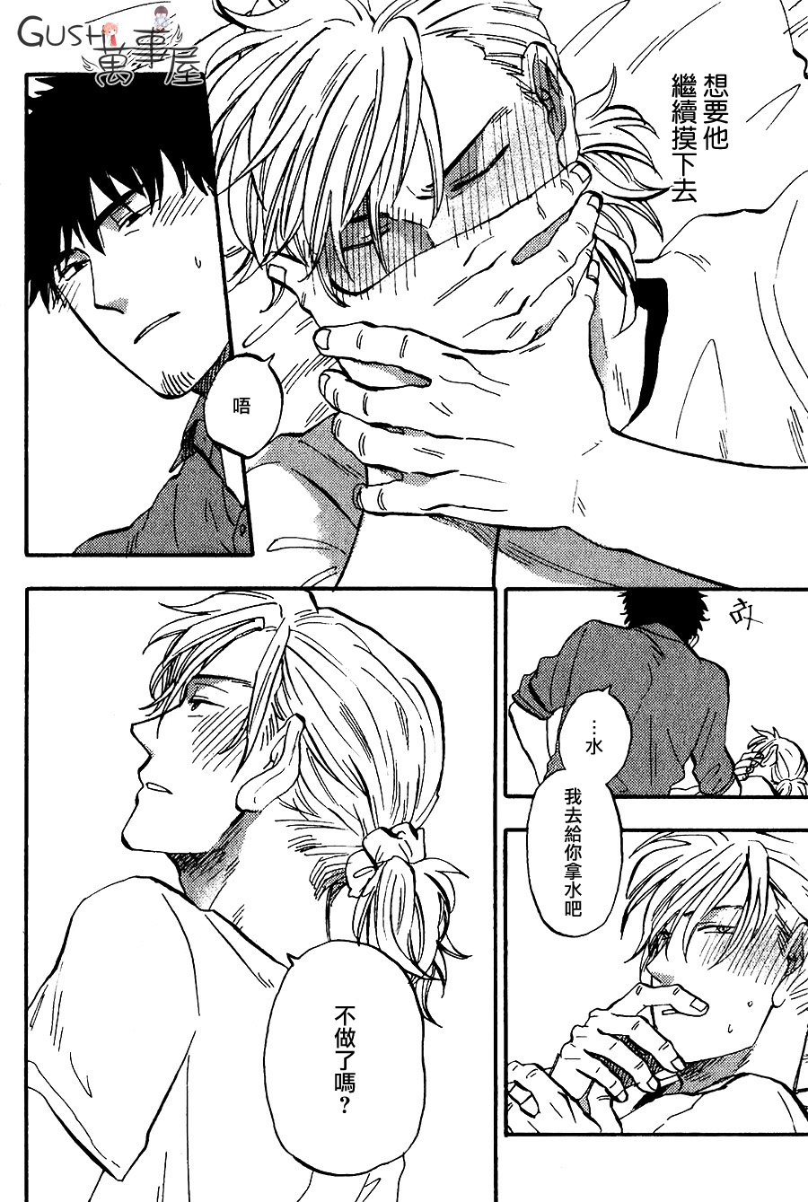 追忆之境全流程攻略漫画,新篇035图