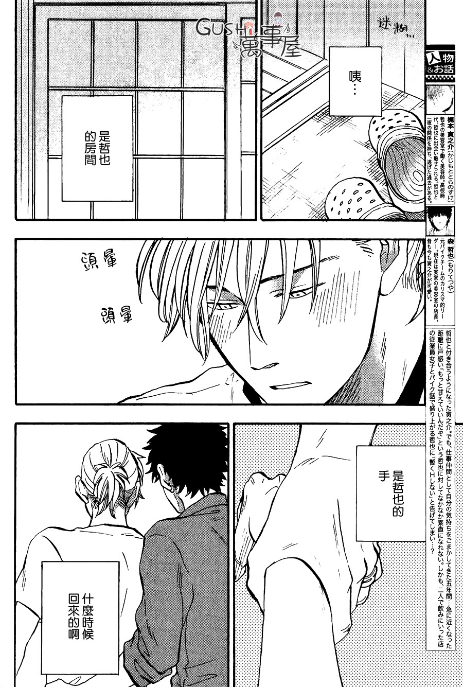 追忆之境全流程攻略漫画,新篇031图