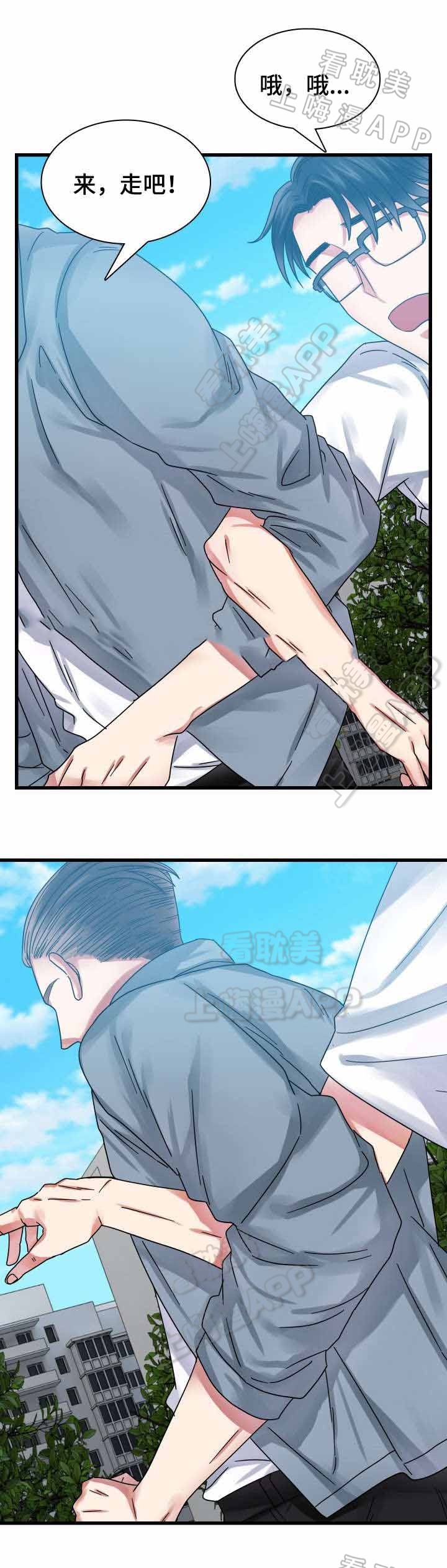 青年租房管理系统漫画,第29话3图