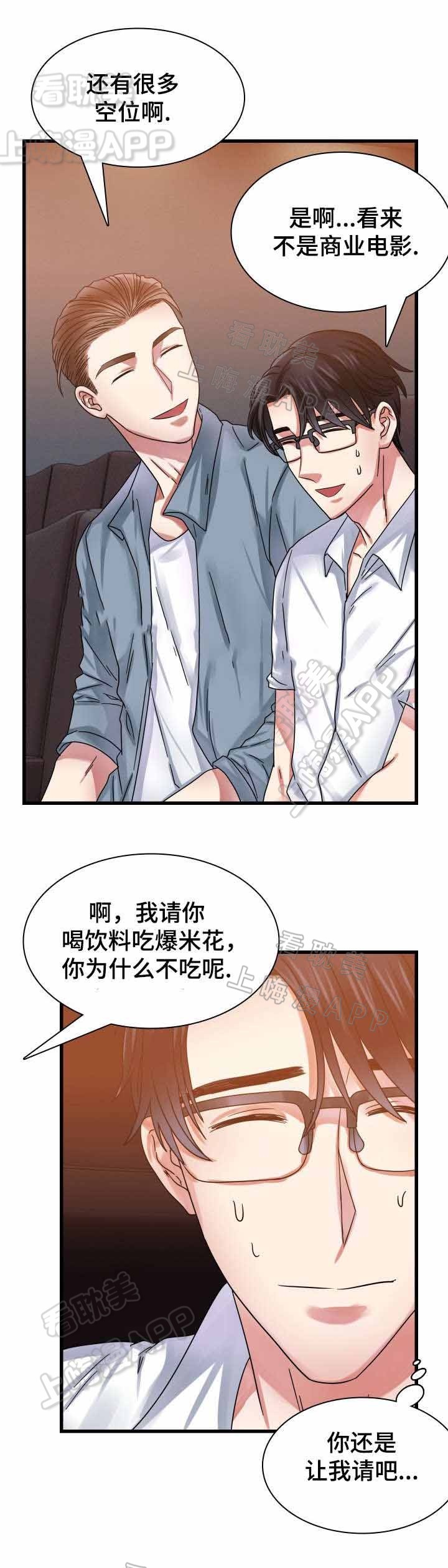 青年租房管理系统漫画,第29话5图
