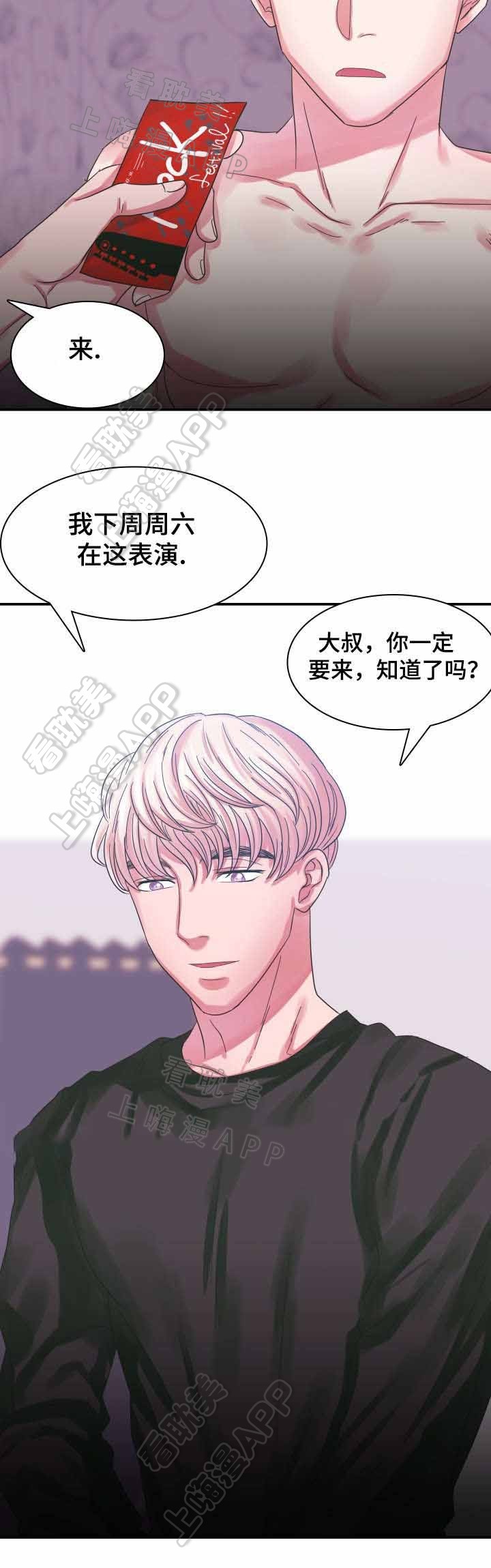 青年座谈会的意义漫画,第9话5图