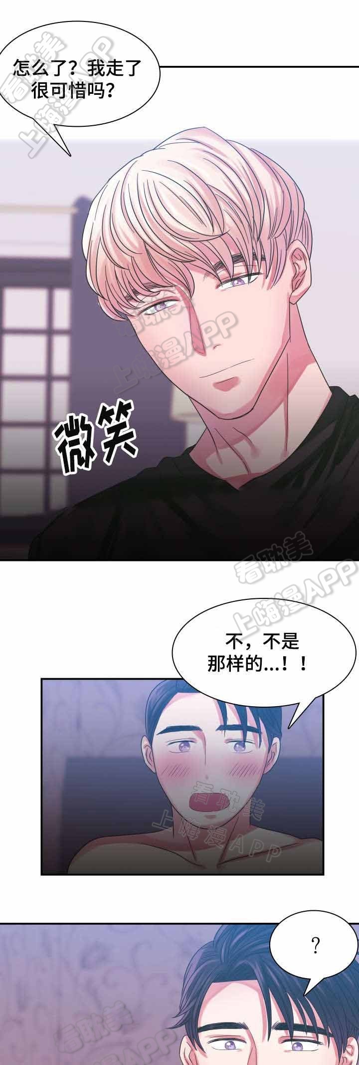 青年座谈会的意义漫画,第9话4图