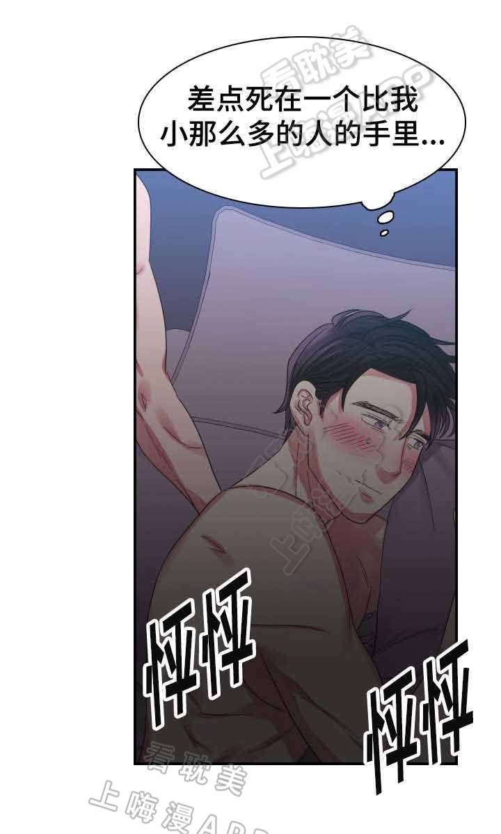 青年座谈会的意义漫画,第9话1图